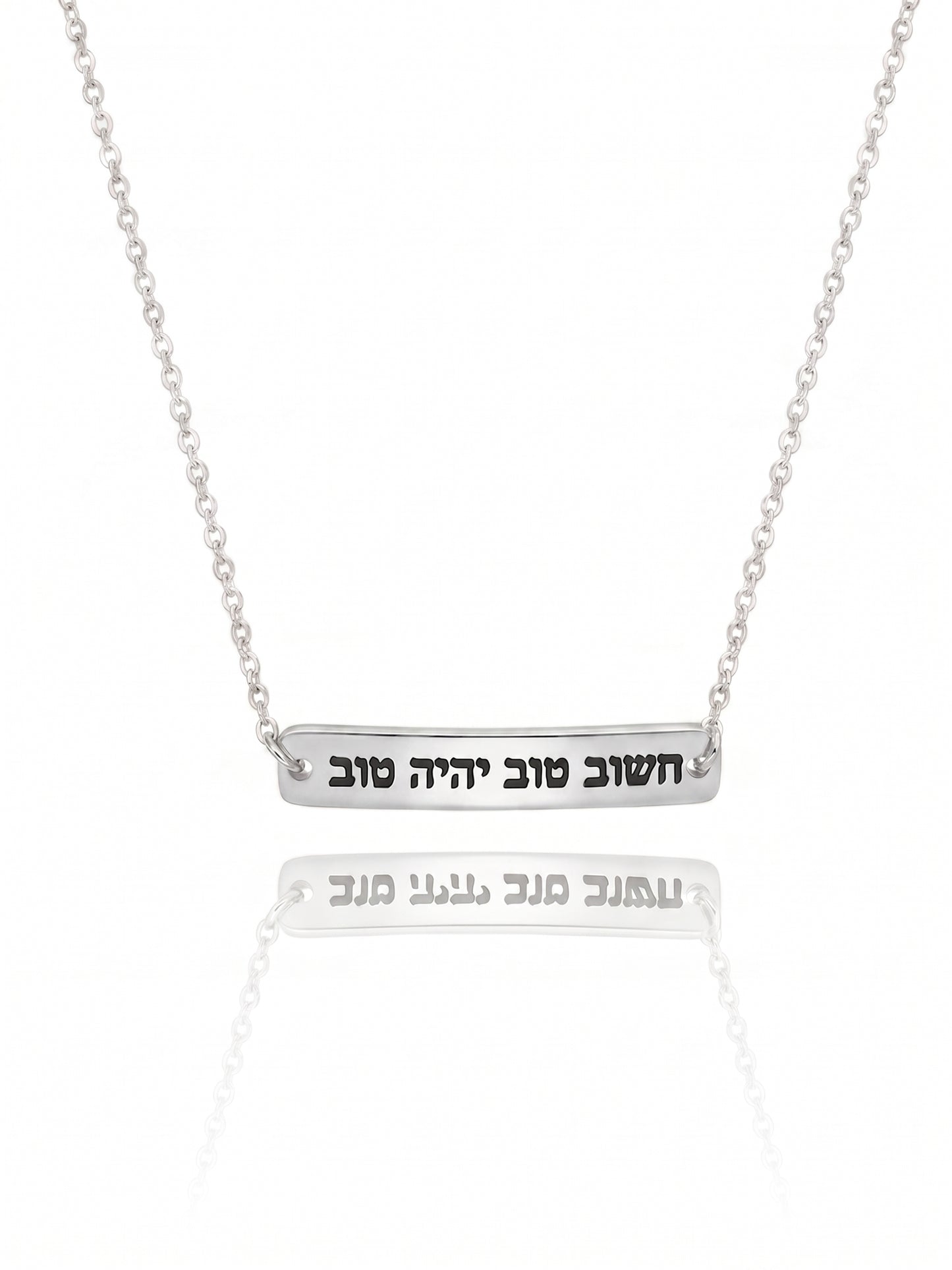 שרשרת חריטה חשוב טוב יהיה טוב