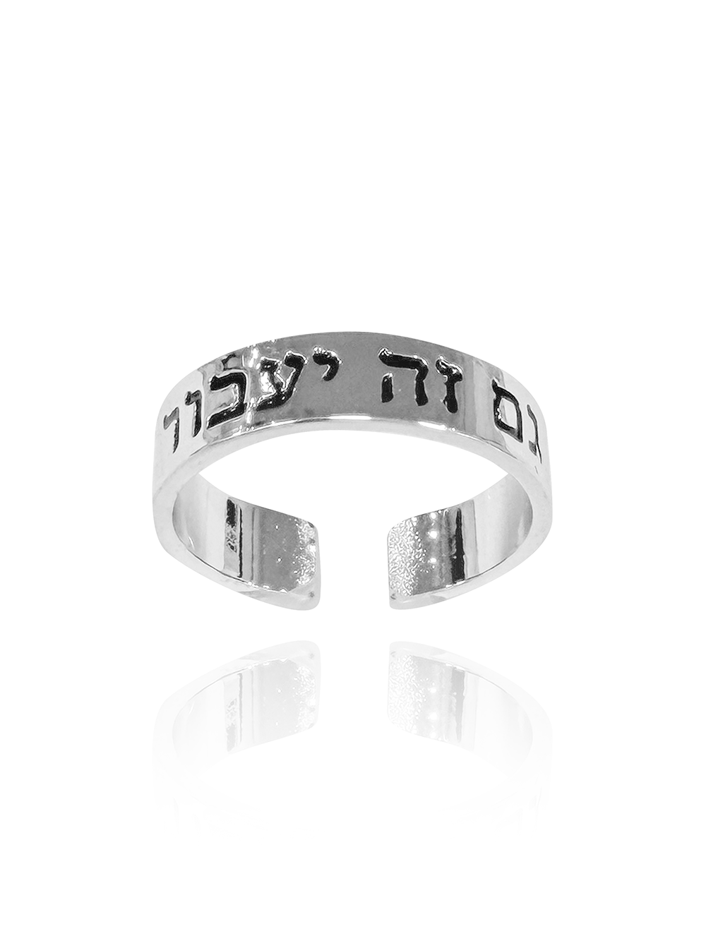 טבעת חריטה גם זה יעבור