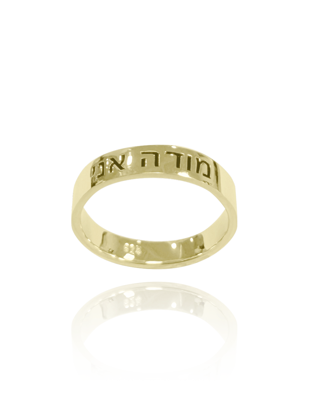 טבעת חריטה מודה אני מכסף אמיתי 925