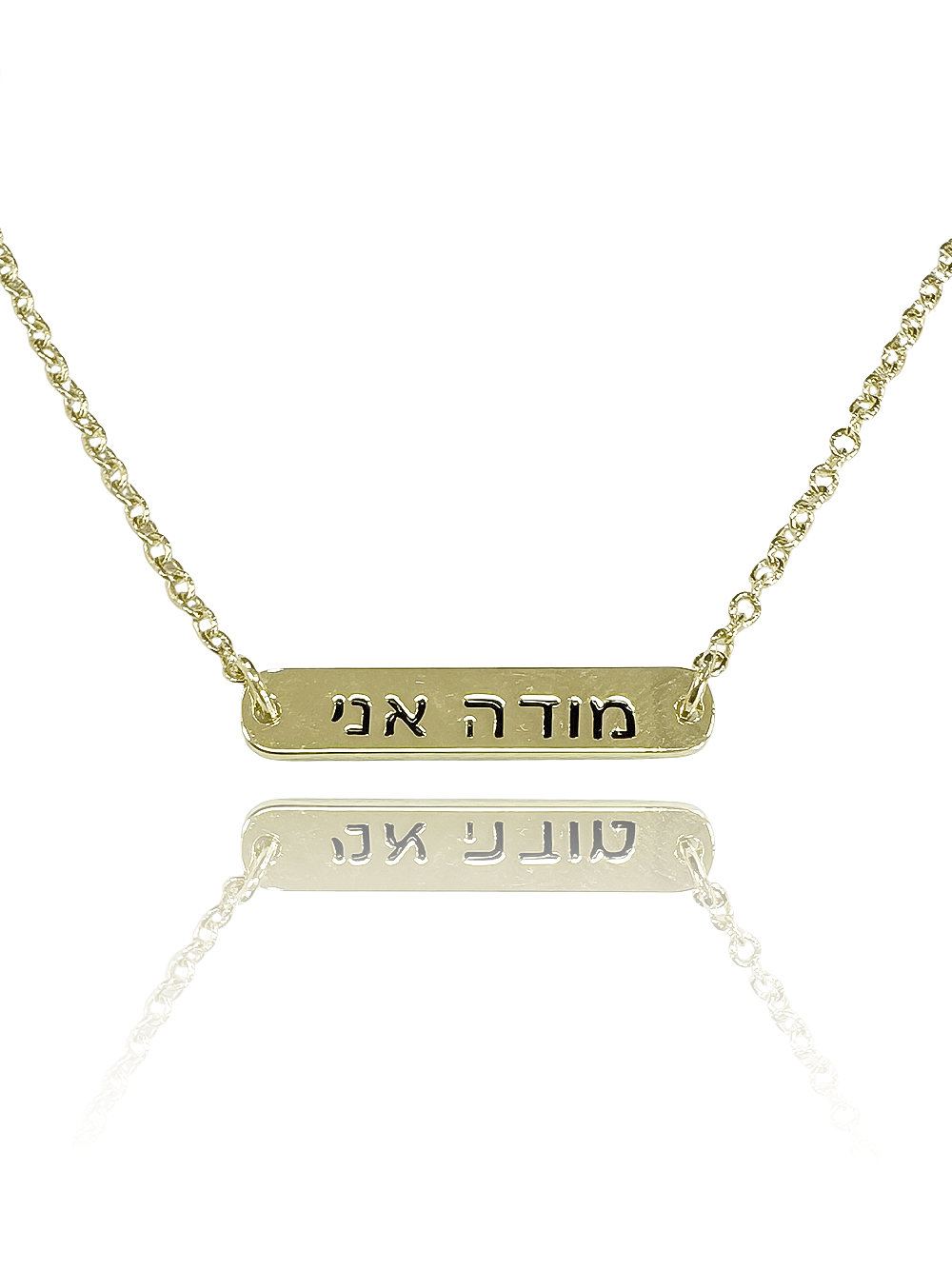 שרשרת חריטה מודה אני