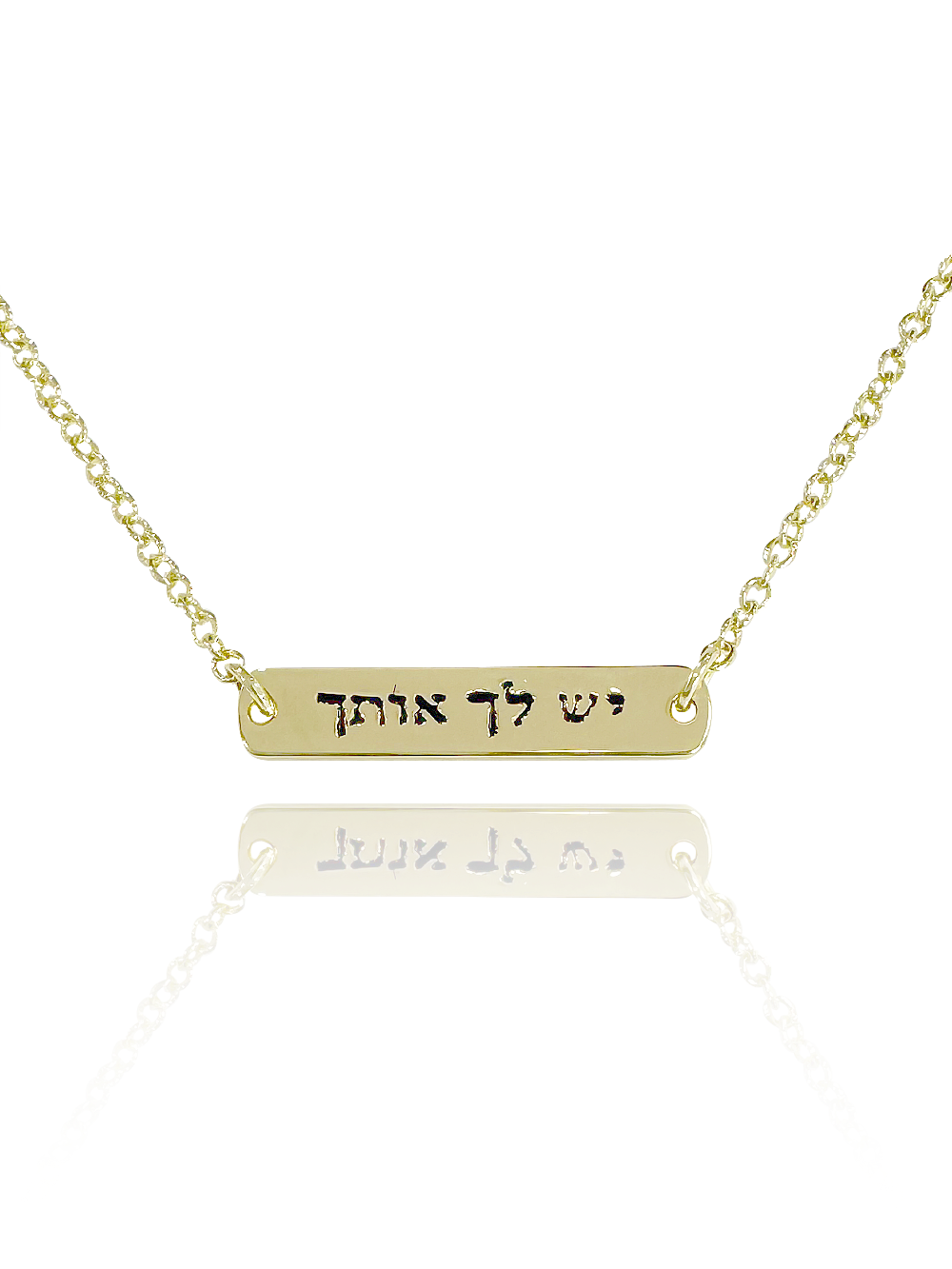 שרשרת חריטה יש לך אותך