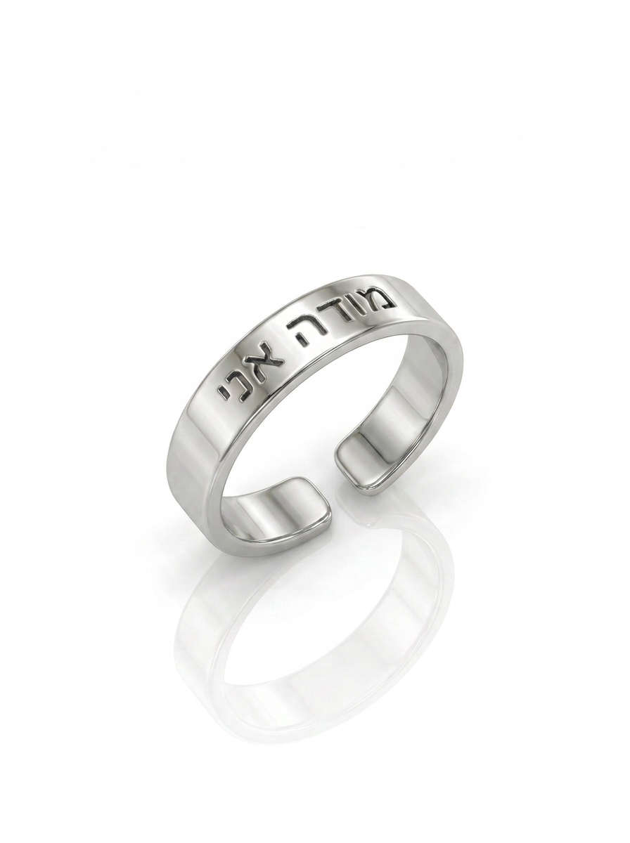 טבעת חריטה מודה אני