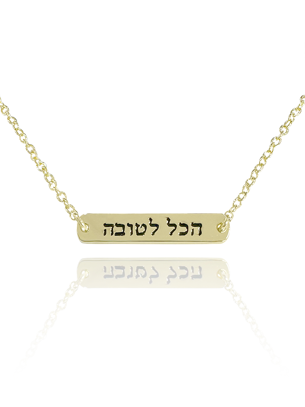 שרשרת חריטה הכל לטובה