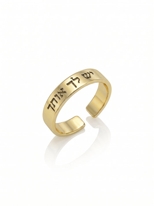 טבעת חריטה יש לך אותך