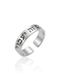 טבעת חריטה גם זה יעבור
