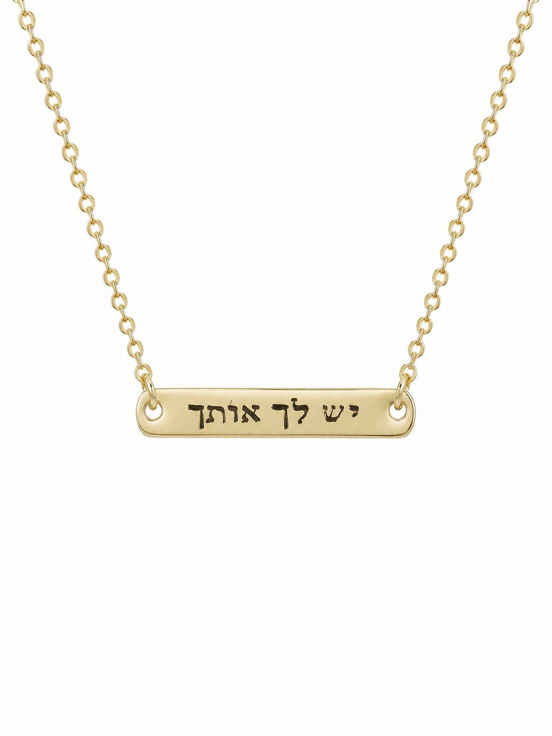 שרשרת חריטה יש לך אותך
