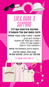 מסיבת פיג׳מות עם דנה קדם וליר כהן