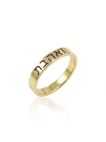 טבעת חריטה ואהבת מכסף אמיתי 925