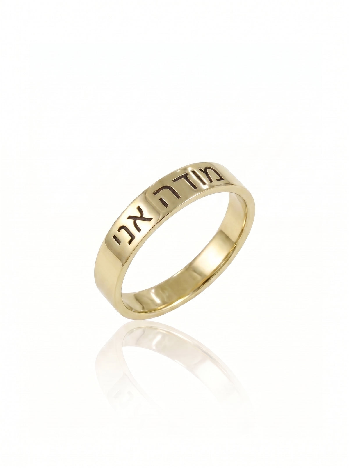טבעת חריטה מודה אני מכסף אמיתי 925