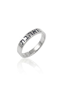 טבעת חריטה ואהבת מכסף אמיתי 925
