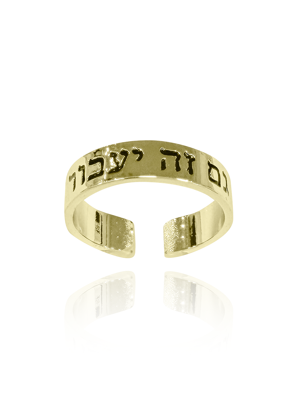 טבעת חריטה גם זה יעבור