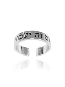 טבעת חריטה גם זה יעבור