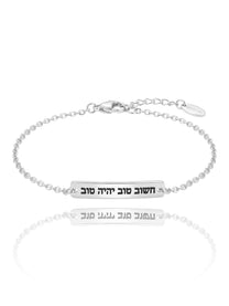 צמיד חריטה חשוב טוב יהיה טוב
