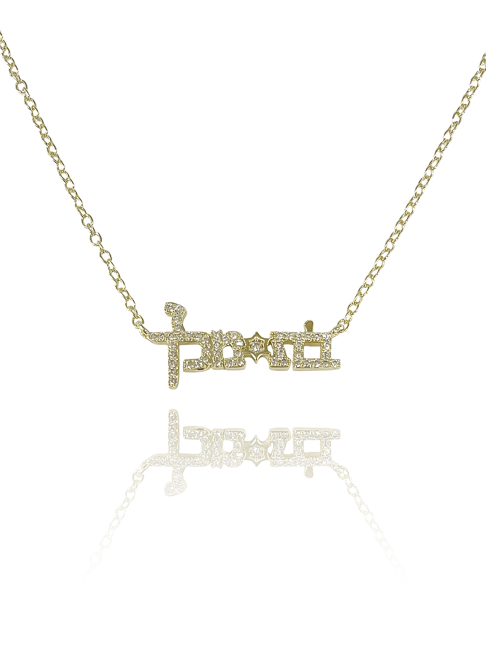 שרשרת בת מלך