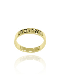 טבעת חריטה ואהבת מכסף אמיתי 925