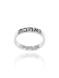טבעת חריטה ואהבת מכסף אמיתי 925