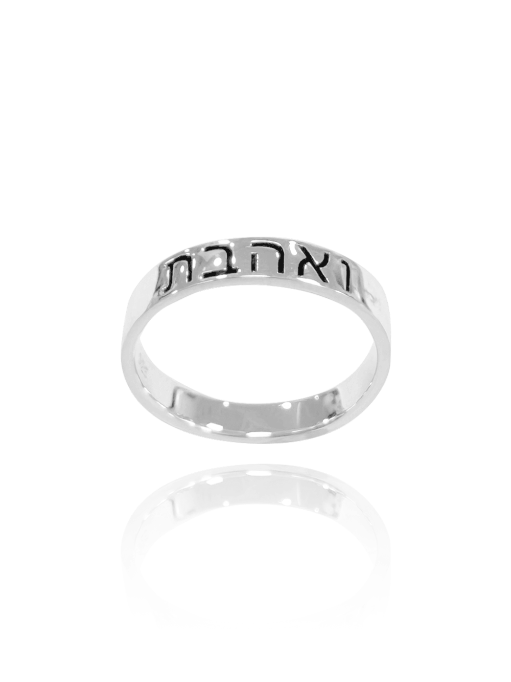 טבעת חריטה ואהבת מכסף אמיתי 925