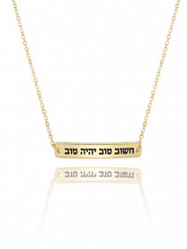 שרשרת חריטה חשוב טוב יהיה טוב