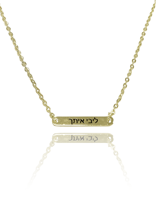 שרשרת-"ליבי-איתך"-לזכרה-של-ליבי-זהב