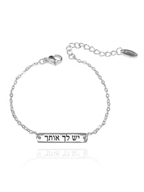 צמיד יש לך אותך