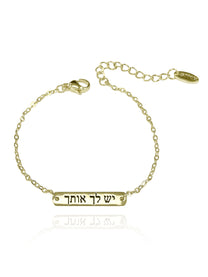 צמיד יש לך אותך