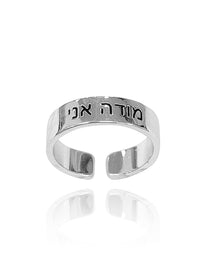 טבעת חריטה מודה אני