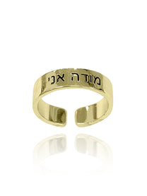 טבעת חריטה מודה אני