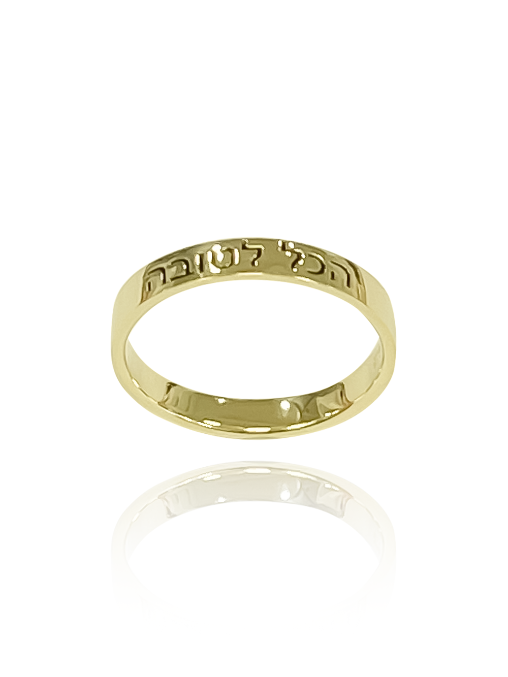 טבעת חריטה הכל לטובה מכסף אמיתי 925