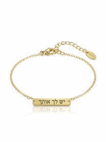 צמיד יש לך אותך