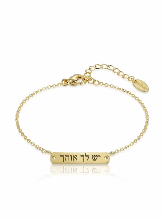 צמיד יש לך אותך