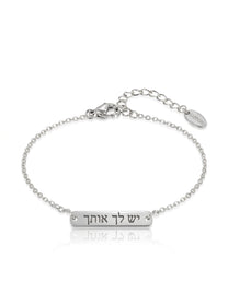 צמיד יש לך אותך