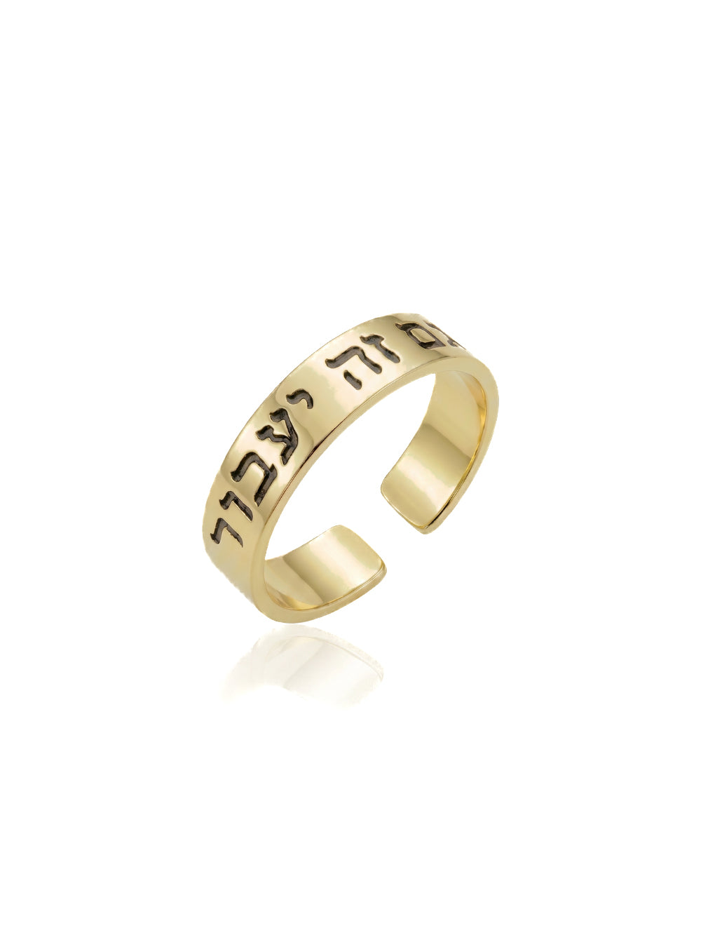 טבעת חריטה גם זה יעבור